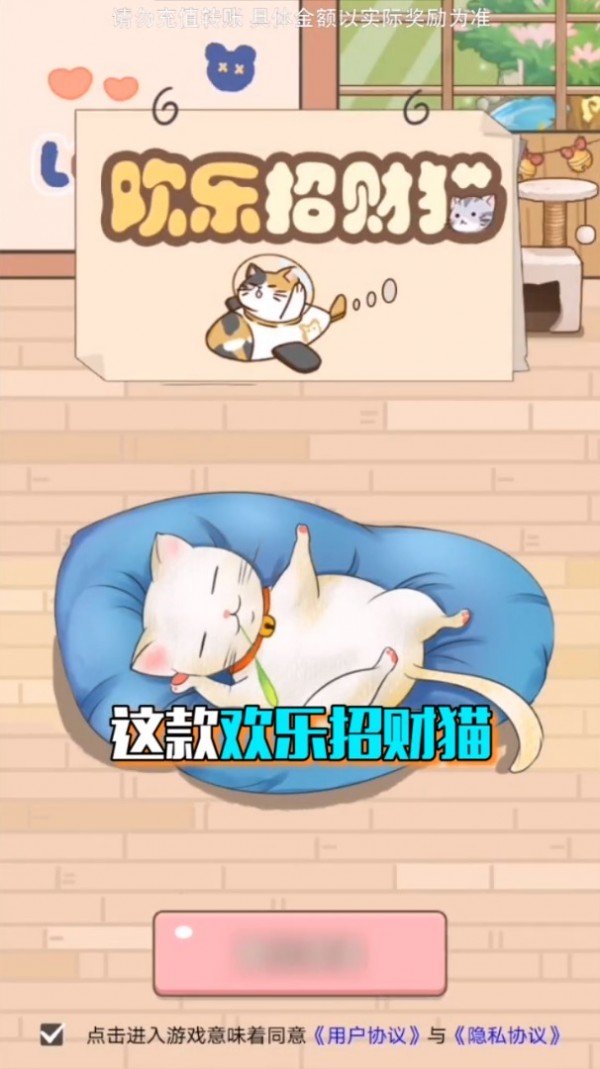 欢乐招财猫赚钱版