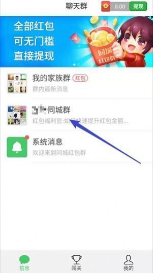 附近红包群app红包版