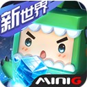 迷你世界奥特曼联动