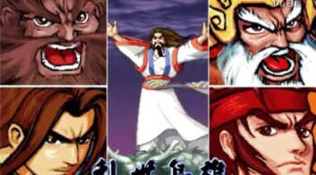 三国战记乱世枭雄无限气版