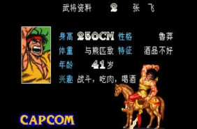 三国志2可选boss版
