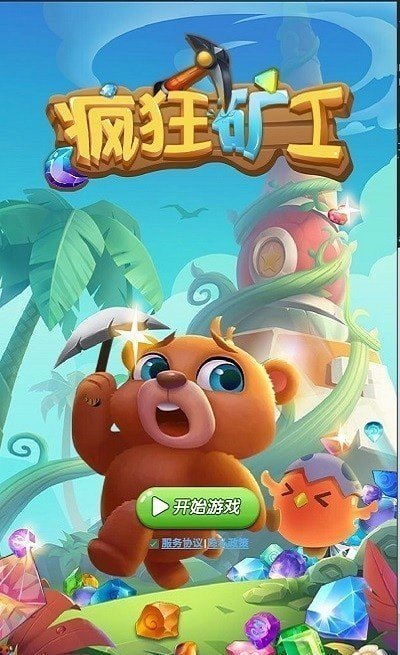 疯狂矿工赚钱版