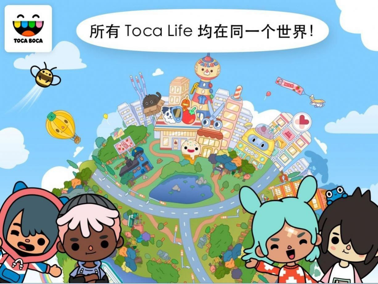 托卡世界(更新了健身房)