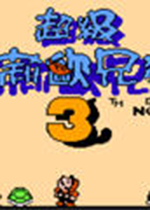 超级玛丽3无限道具版中文版