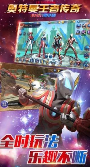 奥特荣耀moba