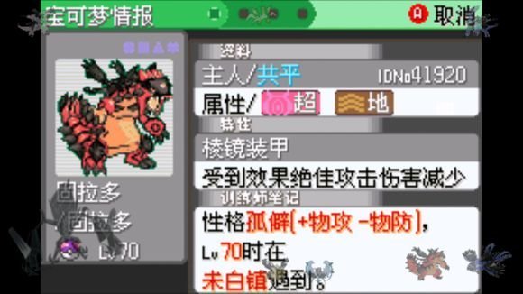 口袋妖怪日月