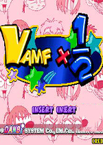 狼拳X(Vamf x1/2)街机版