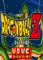 龙珠Z VRVS(Dragon Ball Z VRVS)街机版
