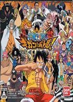 海贼王:巨人战争硬盘版