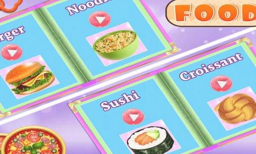 美食世界