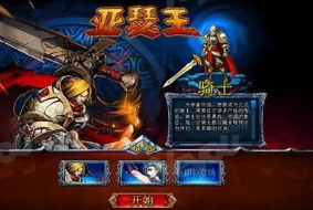 圆桌骑士降龙版