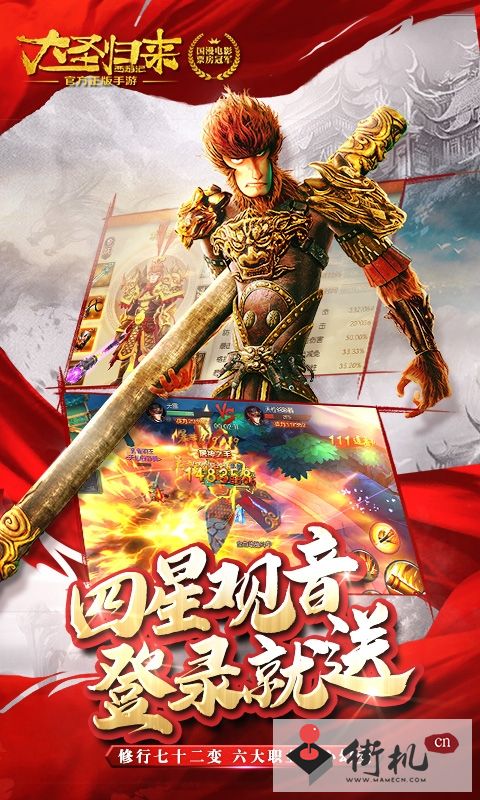 西游记之大圣归来BT版