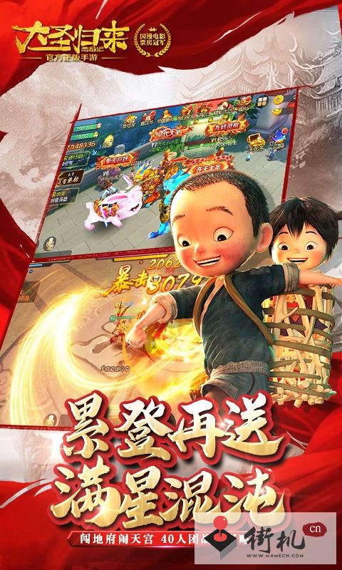 西游记之大圣归来BT版