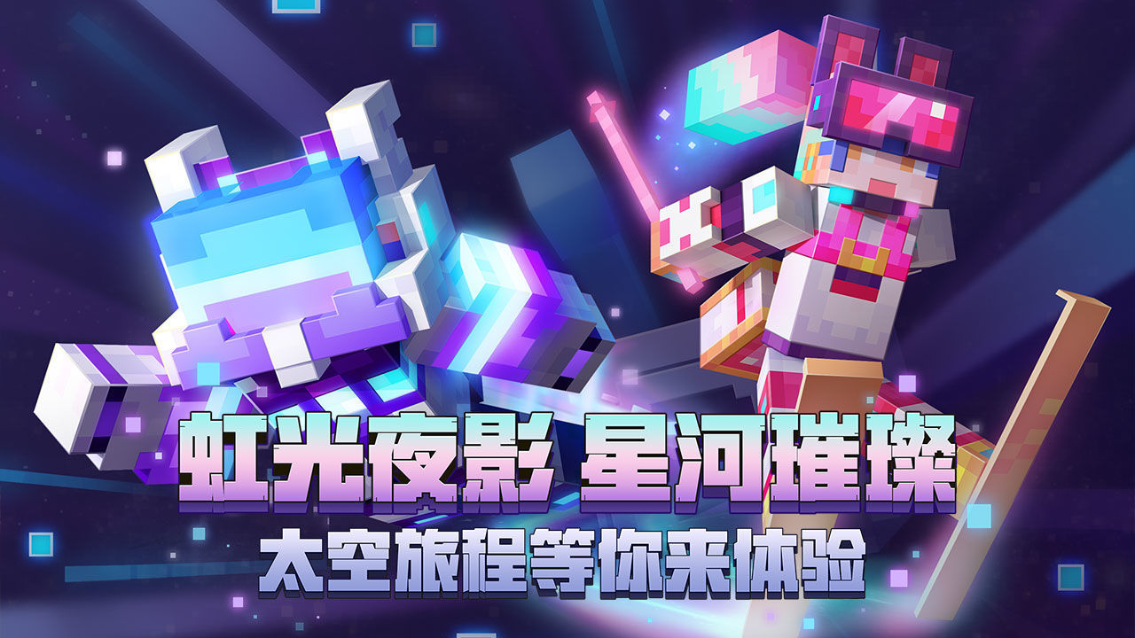 我的世界珍妮历险记版本