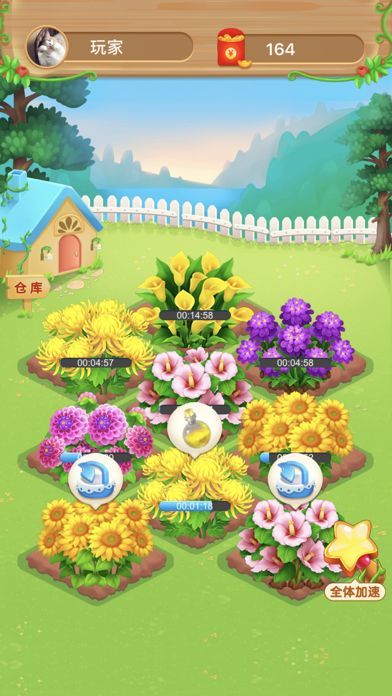 种花来养你2游戏官方版红包版