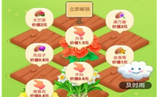 魔力花园