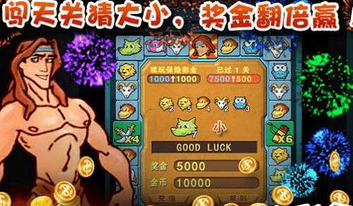 街机泰山闯天关手机版