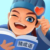 同城猜成语极速版