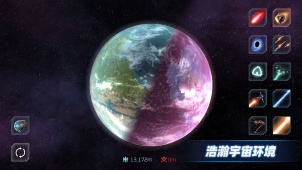 星战模拟器太阳风暴