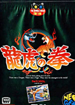龙虎之拳合集(Art of Fighting)PC街机版