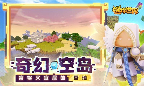 迷你世界(洁莉皮肤)