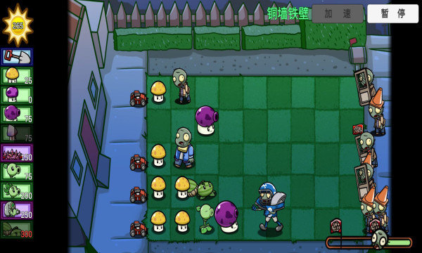 PVZBT迅猛萝幼苗