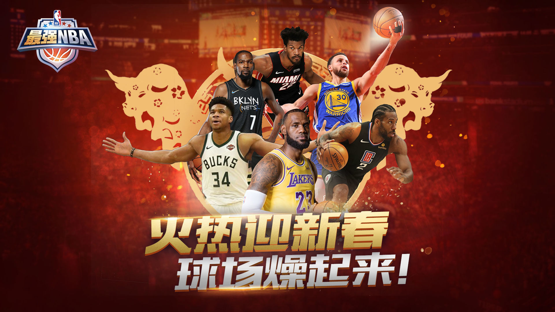 最强nba高地探险潮服