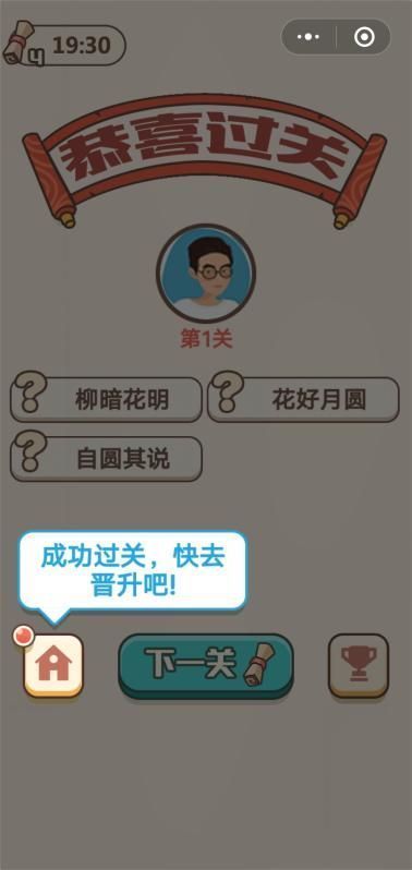 成语文曲星赚钱版