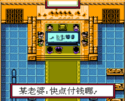 FC唐伯虎点秋香修改版