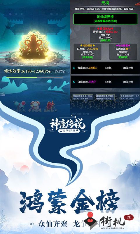 神魔传说官方版中文汉化版