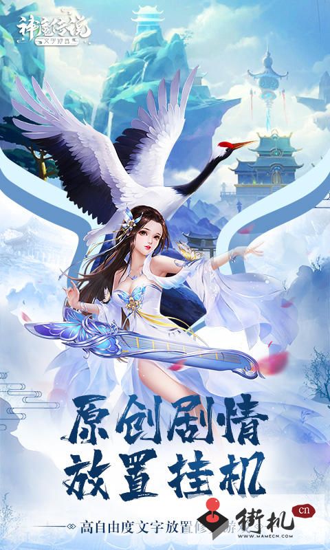 神魔传说官方版中文汉化版