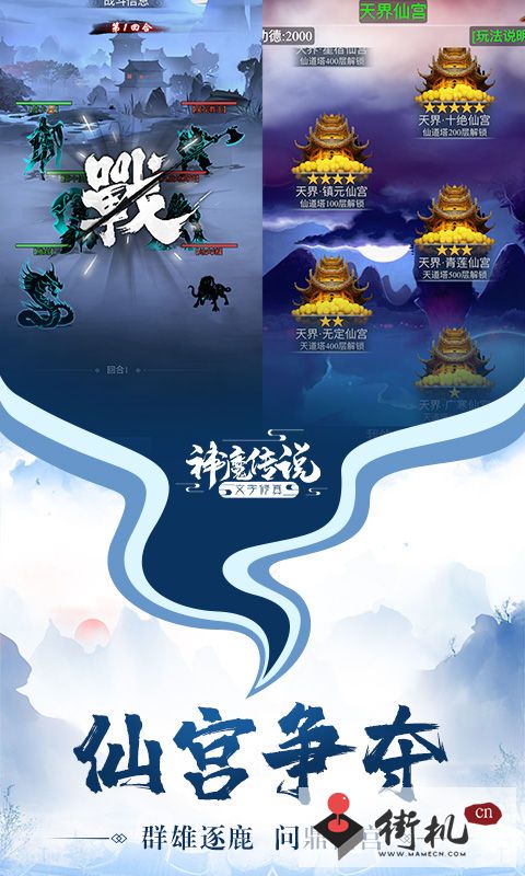 神魔传说官方版中文汉化版