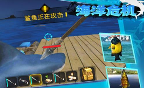 海洋危机