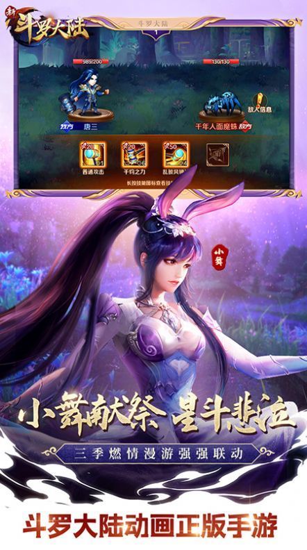 斗罗大陆之剑凌天下