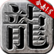 贪玩热血合击