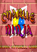 牛仔忍者(Charlie Ninja)街机版
