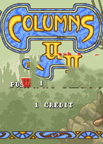 形体方块2(Columns II The Voyage Through Time)街机版