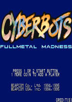 机甲战士全金属狂潮(Cyberbots:Fullmetal Madness)格斗街机版
