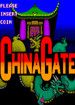 西游降魔录(China Gate)街机版