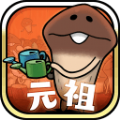 菇菇栽培研究室高级版中文汉化版