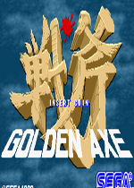战斧一代(Golden Axe)街机版