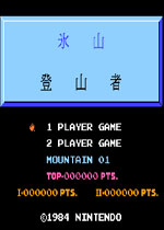 冰山登山者(Ice Climber)FC版