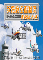 我是航空管理员中文汉化版