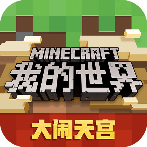 我的世界惊变100天mod僵尸启示录