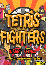 俄罗斯方块战士(Tetris Fighters)街机版