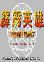 霹雳英雄(Thunder Heroes)世界版