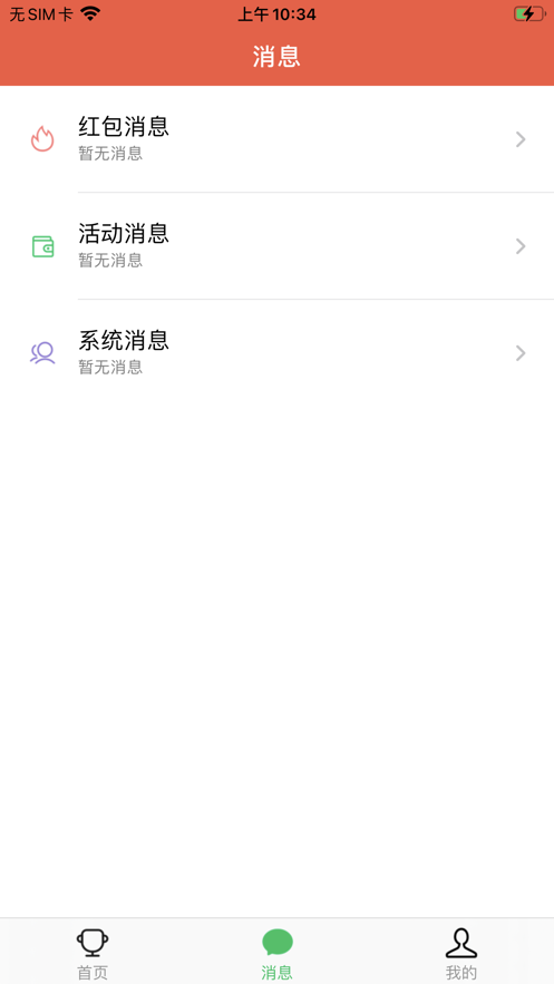 欢乐红包群下载