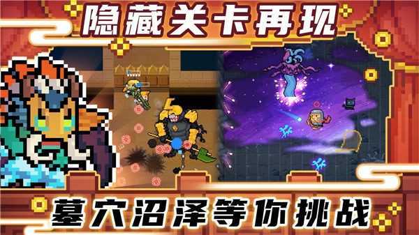 元气骑士破解版最新版