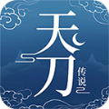 天刀传说官网版