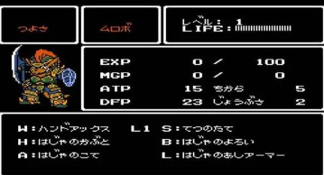 FC甲龙传说外传手机移植版